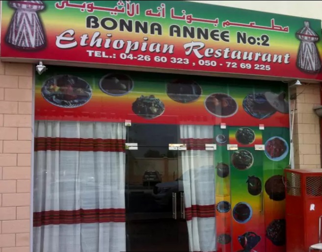 (English) Bonani Restaurant in Dubai