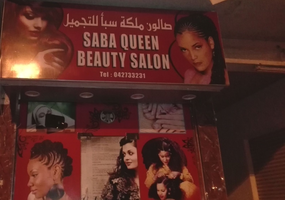 (English) Saba Queen Beauty Salon in Dubai