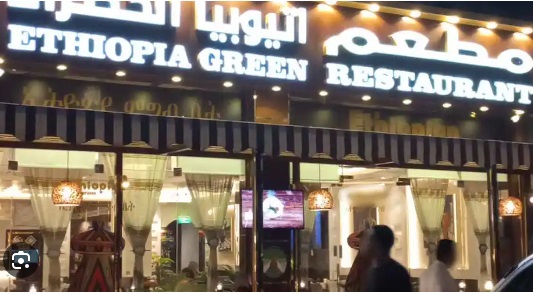Ethiopian Green Restaurant