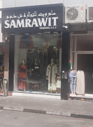 Samrawit Trading  ​Women’s clothing